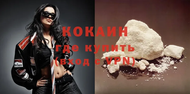 КОКАИН Fish Scale  Трубчевск 