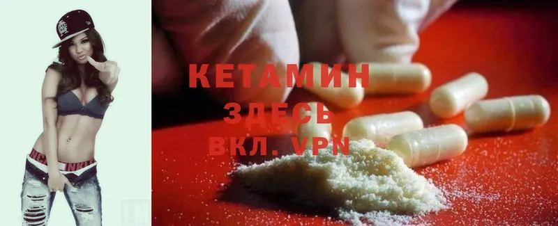 Кетамин ketamine  где найти наркотики  Трубчевск 