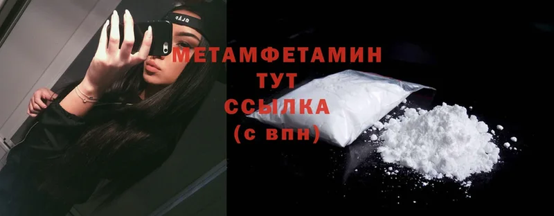 хочу наркоту  Трубчевск  Первитин Methamphetamine 